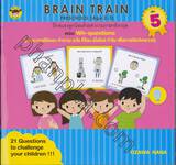 BRAIN TRAIN เล่ม 05 Preschool ฝึกสมองลูกน้อยด้วยคำถามภาษาอังกฤษ ตอน Wh-questions (ทักษะการโต้ตอบ คำถาม อะไร ที่ไหน เมื่อไหร่ ทำไม เพื่อการคิดวิเคราะห์)