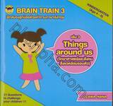 BRAIN TRAIN - KINDERGARTEN เล่ม 03 ฝึกสมองลูกน้อยด้วยคำถามภาษาอังกฤษ ตอน Things around us