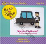 Read &amp; Think เล่ม 04 เรียนรู้เรื่อง Vehicles and Colors (Age 5-6)
