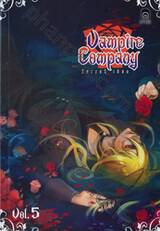 Vampire Company Vol.5