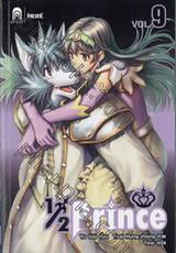 1/2 Prince เล่ม 09