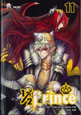 1/2 Prince เล่ม 11