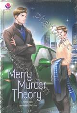 Merry Murder Theory