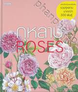 กุหลาบ ROSES