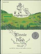 Winnie the Pooh วินนีเดอะพูห์ (ปกใหม่)