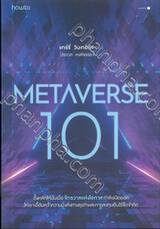 METAVERSE 101