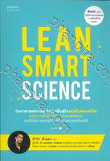 LEARN SMART SCIENCE