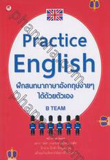 Practice English ฝึกสนทนาภาษาอังกฤษง่ายๆ ได้ด้วยตัวเอง