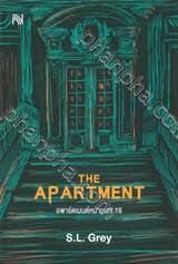 THE APARTMENT อพาร์ตเมนต์หมายเลข 16 