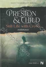 Agent Pendergast Series - Still Life with Crows สาปนั้นคืนสนอง