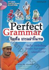 Perfect Grammar จัดเต็ม แกรมม่าขั้นเทพ