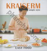 Kraiserm Simple Style : Easy Food (อาหารปรุงง่าย)