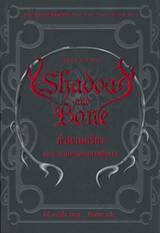 Grisha Triogy - Shadow and Bone : ตำนานกรีชา ตอน แดนมรณะแห่งพยับเงา
