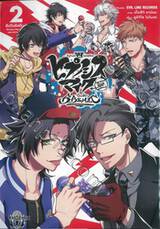 ฮิปโนซิสไมค์ - Division Rap Battle - side B.B. &amp; M.T.C. เล่ม 02