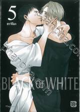 BLACK or WHITE เล่ม 05