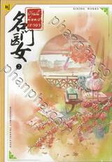 บ้านนี้มีหมอเทวดา เล่ม 02