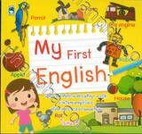 My First English 