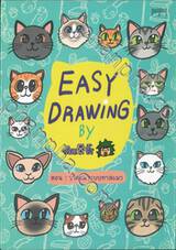 EASY DRAWING BY จ๊อด8ริ้ว ตอน วาดแมวแบบทาสแมว