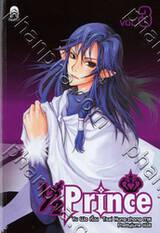 1/2 Prince เล่ม 03