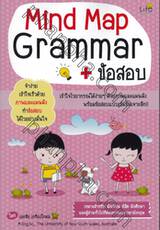 Mind Map Grammar + ข้อสอบ