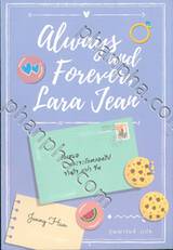 Always and Forever, Lara Jean รักเสมอและรักตลอดไปจากใจ ลาร่า จีน