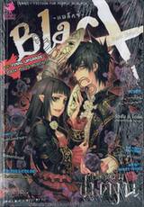 BlaCX - แบล็กซ์ - เล่ม 21 ตอน ปาร์ตี้สีชาดเทศกาลซาตาน 