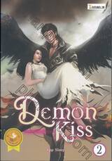 Demon Kiss คำสาปรัตติกาล เล่ม 02