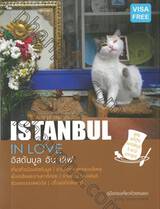 ISTANBUL IN LOVE อิสตันบูล อิน เลิฟ 