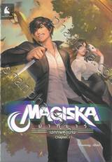 MAGISKA มากิอาร์ เอกภพคู่ขนาน Chapter. I