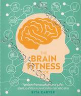 THE BRAIN FITNESS BOOK