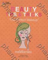 BEAUTY TIPS &amp; TRICKS &quot;The Perfect Makeup&quot; - สวยได้ไม่อายคน