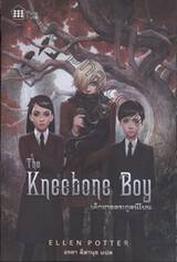 The Kneebone Boy : เด็กชายตระกูลนีโบน