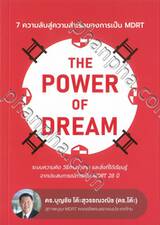 THE POWER OF DREAM