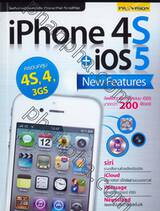 iPhone 4S + iOS5 New Features 