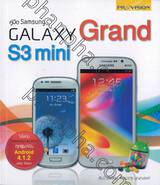 คู่มือ Samsung Galaxy Grand &amp; S3 mini