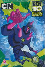 BEN10 Alien Force เบ็น เท็น พลังเอเลี่ยน เล่ม 05 - ลำแสงแห่งอันตราย