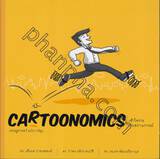 Cartoonomics : เศรษฐศาสตร์ ฉบับการ์ตูน 