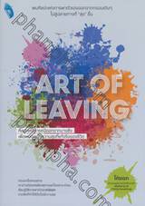 ART OF LEAVING 