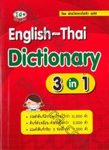 English-Thai Dictionary 3 in 1