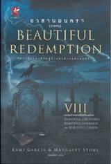 Caster Chronicles Series - 08 - อวสานมนตรา (ภาคจบ) : Beautiful Redemption