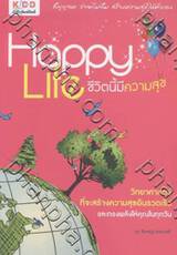 Happy Life ชีวิตนี้มีความสุข