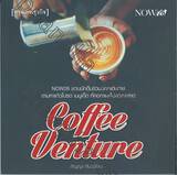 Coffee Venture