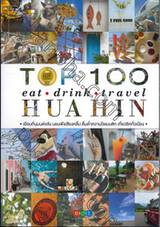 TOP 100 eat•drink•travel HUA HIN