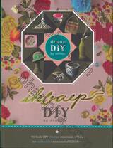 อีกแบบ DIY by มดโหมด : ikbaep DIY by modmode