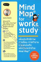Mind Map for Work &amp; Study 