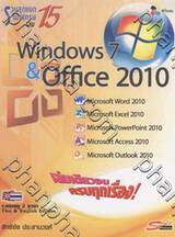 Windows 7 &amp; Office 2010