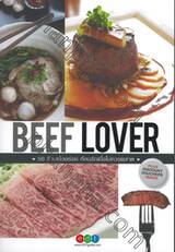Beef Lover : 50 ร้านเนื้ออร่อย ที่คนรักเนื้อไม่ควรพลาด