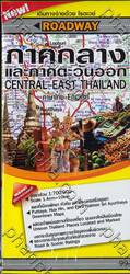 โรดเวย์ ภาคกลางและภาคตะวันออก : Roadway Central-East Thailand