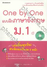 One by One แบบฝึกภาษาอังกฤษ ม.1 + CD
