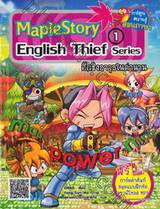 MapleStory English Thief series 1 ศึกชิงอาวุธในตำนาน